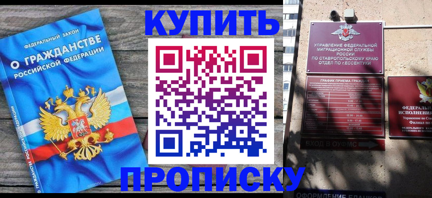 временная регистрация госуслуги в Тобольске