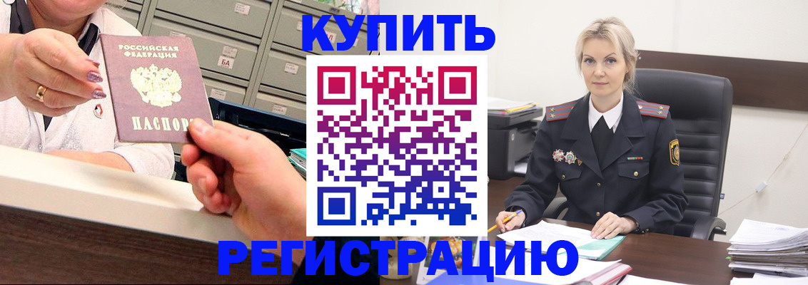 прописка поиск в Тобольске