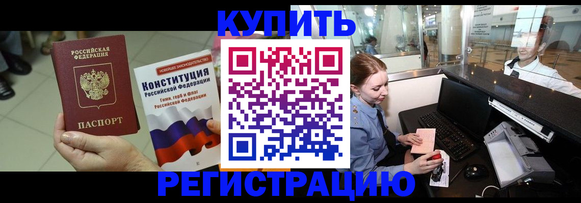 регистрация для дет. сада в Тобольске
