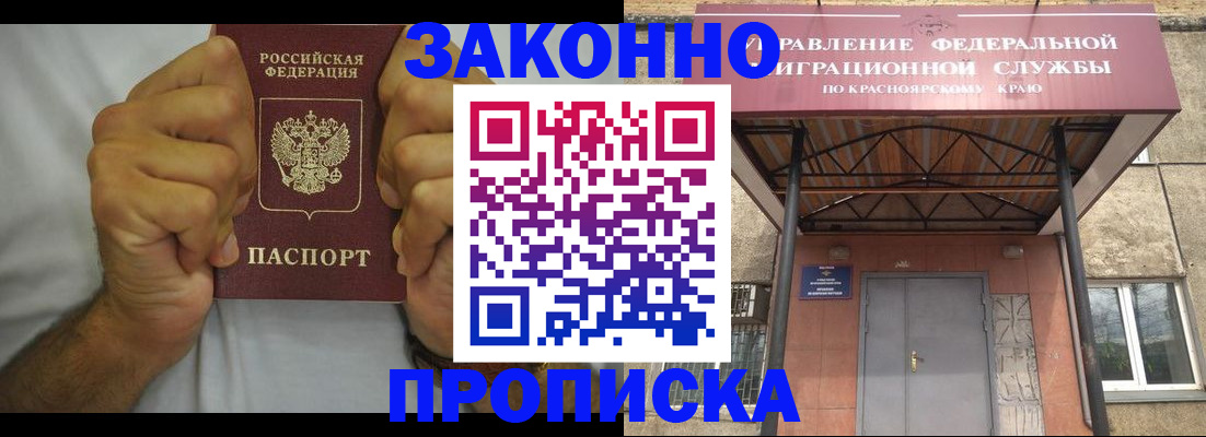 прописка в квартире в Тобольске