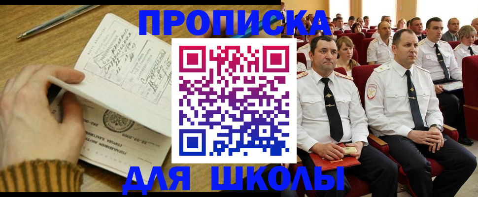 временная регистрация в квартире в Тобольске