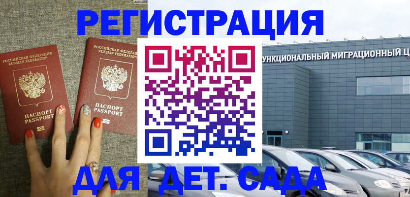 прописка для кредита в Тобольске