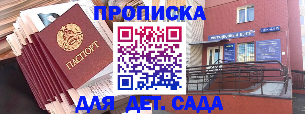 временная регистрация госуслуги в Тобольске